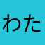 わたあめトナカイ