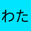 わたがしの妖精