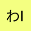 わのはこ株式会社 Wanohako, Inc.