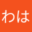 わはaw10