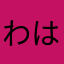 わはbsbzkzんs