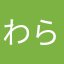 わらびもち®︎