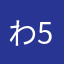 わ568÷60..