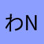 わnnd