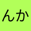 んかなかなそはやさたさ？や