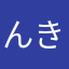 んきゅぴー