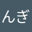 んぎもちぃ