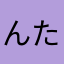 んた(￣O￣;)
