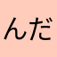んだいこすけい