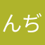 んぢs