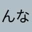 んなあほな！！？