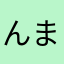 んまかまさま