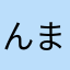 んまちちべん