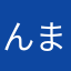 んまひじ