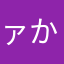 ァかははらまたかはやまた