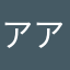 アアモ