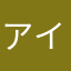 アイコンの右下の人