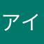 アイザック・レオナルド・ポセイドン・三世