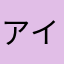 アイディアの枯渇