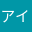 アイヤー4545