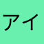 アイランド。パーティ711