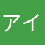 アイロン之助