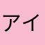 アインハウエン
