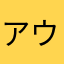 アウディ1