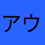 アウディ1%：9