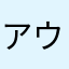 アウディ557