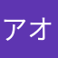 アオキングシゲノリ