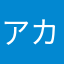 アカウント名diegoropoke1