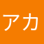 アカギ369