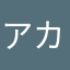 アカワイン