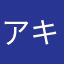 アキバの受付真剣