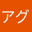 アグリーン