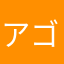 アゴダ信者
