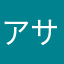 アサヒ尾崎