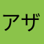 アザラシ(´∀｀=)