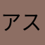 アスガルドの旅人