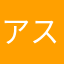 アステリオン56