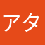 アタウ