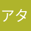 アタマ1234