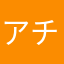 アチャコagj