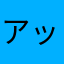アッハッハーTV1234