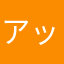 アップグレードしてビックリ