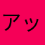 アップデートしたのが間違い？