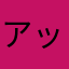 アップデート多すぎ！！