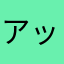 アップデート待ってます！