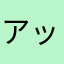 アップデート長い